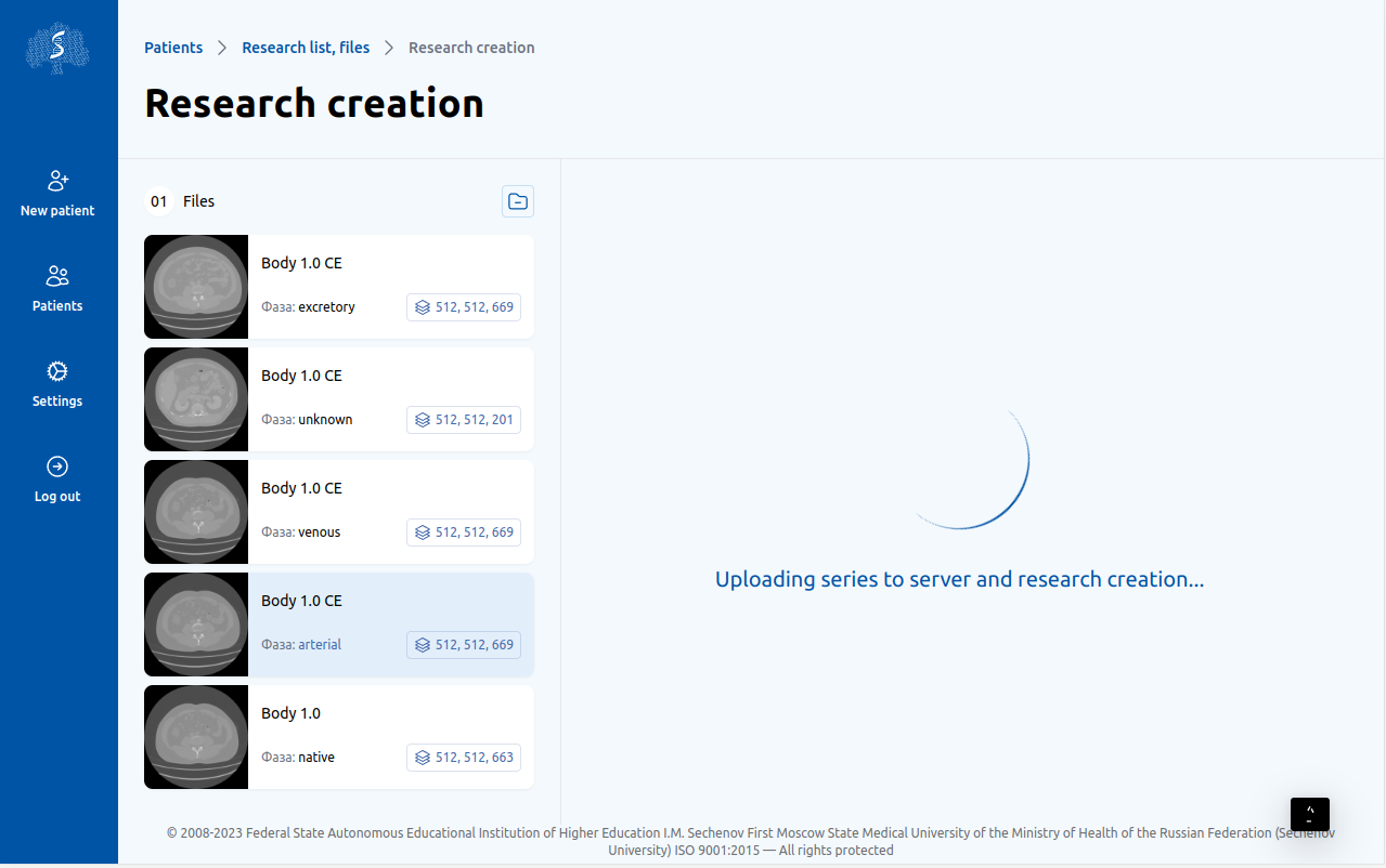 Изображение с отправкой на сервер